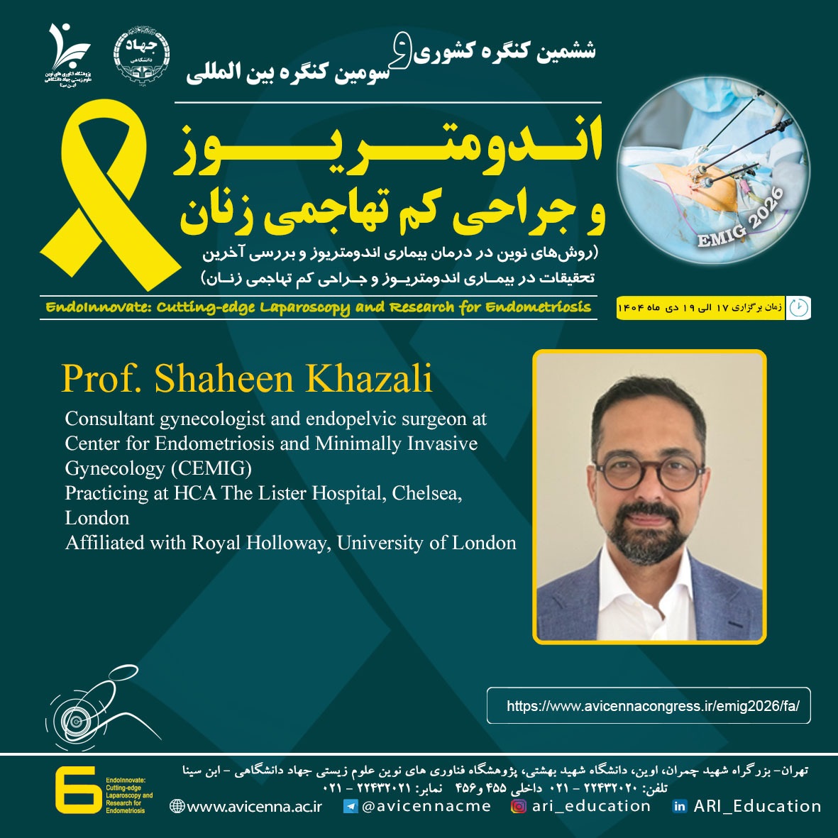 معرفی جناب آقای پرفسور شاهین خزعلی به عنوان عضو پانل و سخنران ششمین کنگره ملی و سومین کنگره بین المللی اندومتریوز و جراحی کم تهاجمی زنان