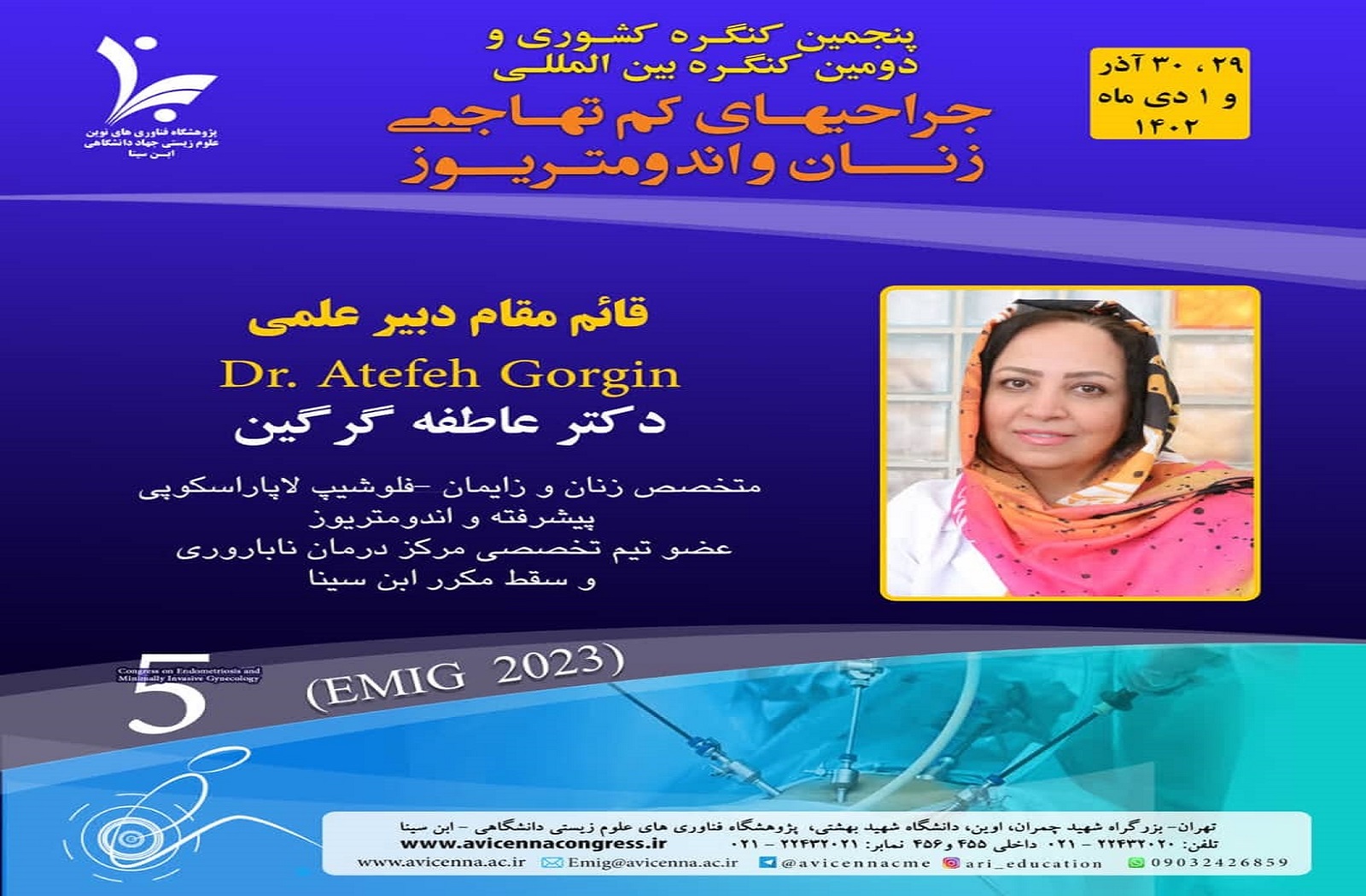 معرفی سرکارخانم دکتر عاطفه گرگین به عنوان قائم مقام دبیر علمی کنگره بین المللی جراحی های کم تهاجمی زنان و اندومتریوز