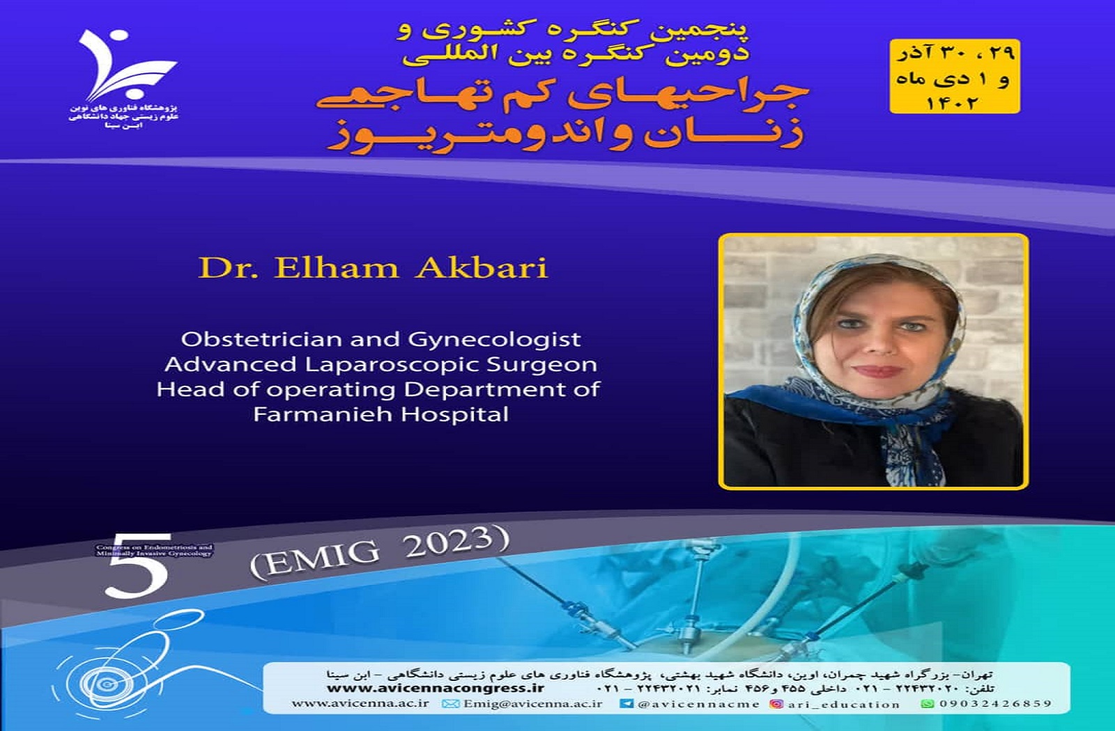 معرفی سرکارخانم دکتر الهام اکبری به عنوان سخنران و عضو شرکت کننده در کنگره بین المللی جراحی های کم تهاجمی زنان و اندومتریوز