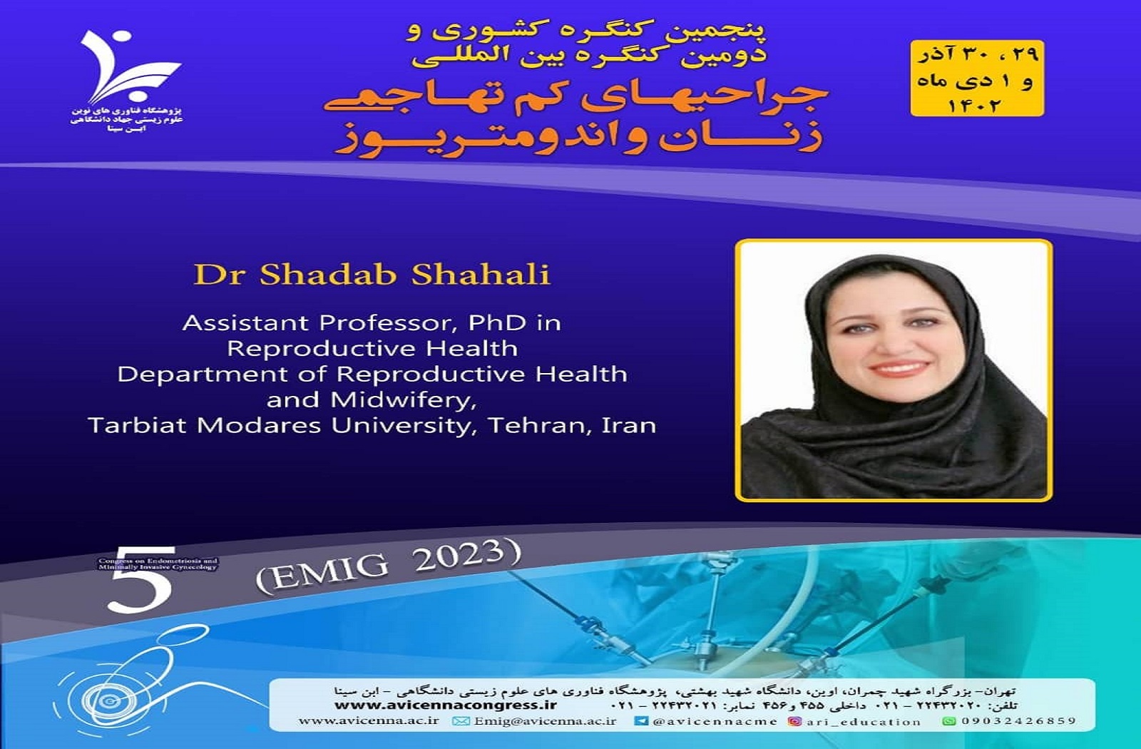 معرفی سرکارخانم دکتر شاداب شاه علی به عنوان سخنران و عضو شرکت کننده در کنگره بین المللی جراحی های کم تهاجمی زنان و اندومتریوز