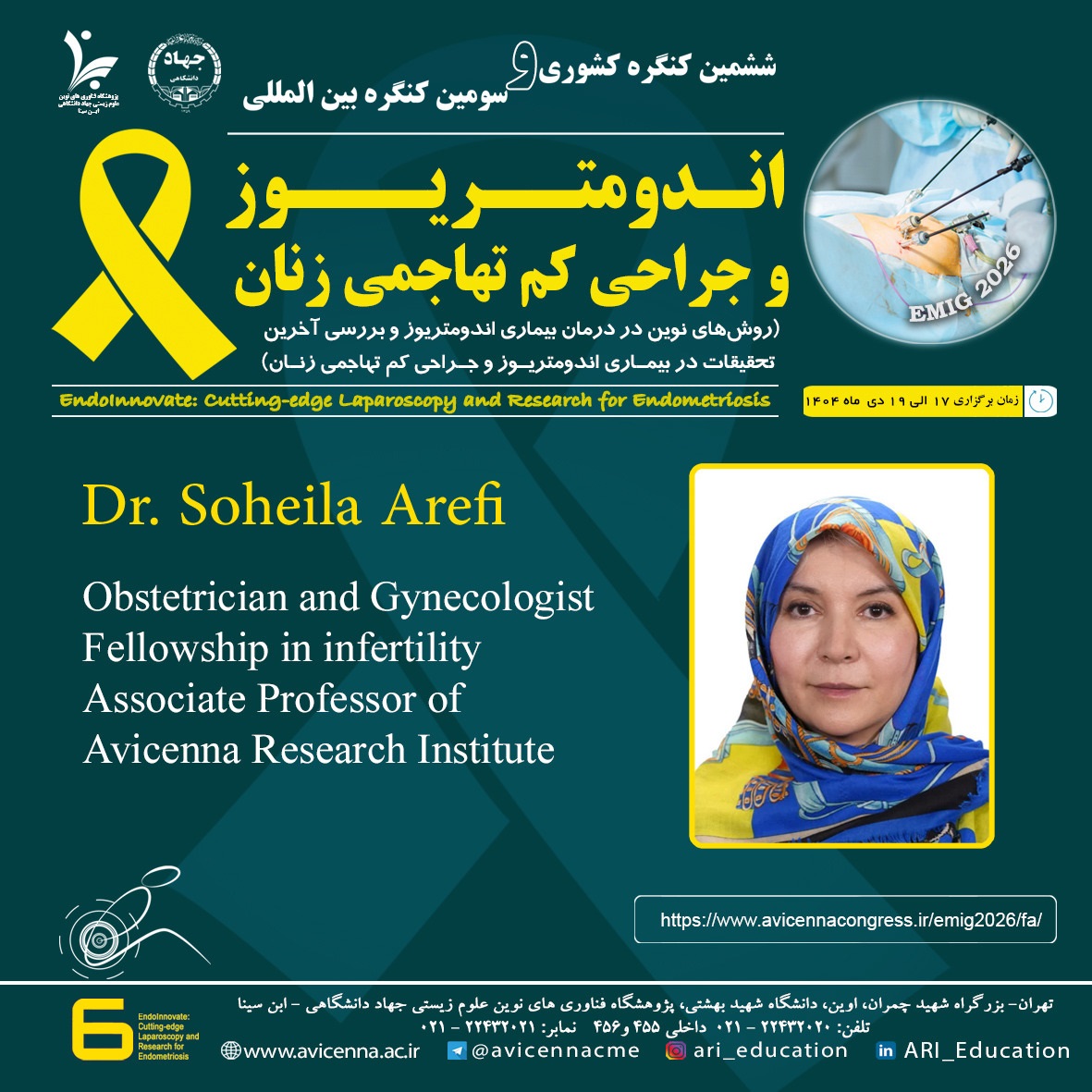 معرفی سرکارخانم دکتر سهیلا عارفی به عنوان عضو پانل و سخنران ششمین کنگره ملی و سومین کنگره بین المللی اندومتریوز و جراحی کم تهاجمی زنان