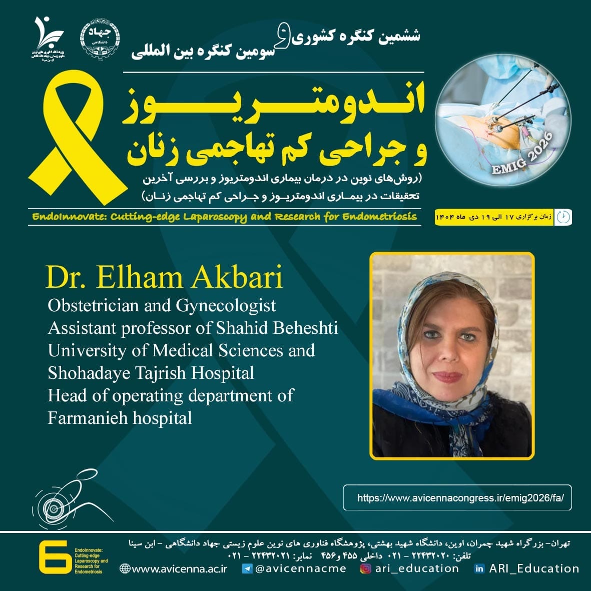معرفی سرکارخانم دکتر الهام اکبری به عنوان عضو پانل و سخنران ششمین کنگره ملی و سومین کنگره بین المللی اندومتریوز و جراحی کم تهاجمی زنان