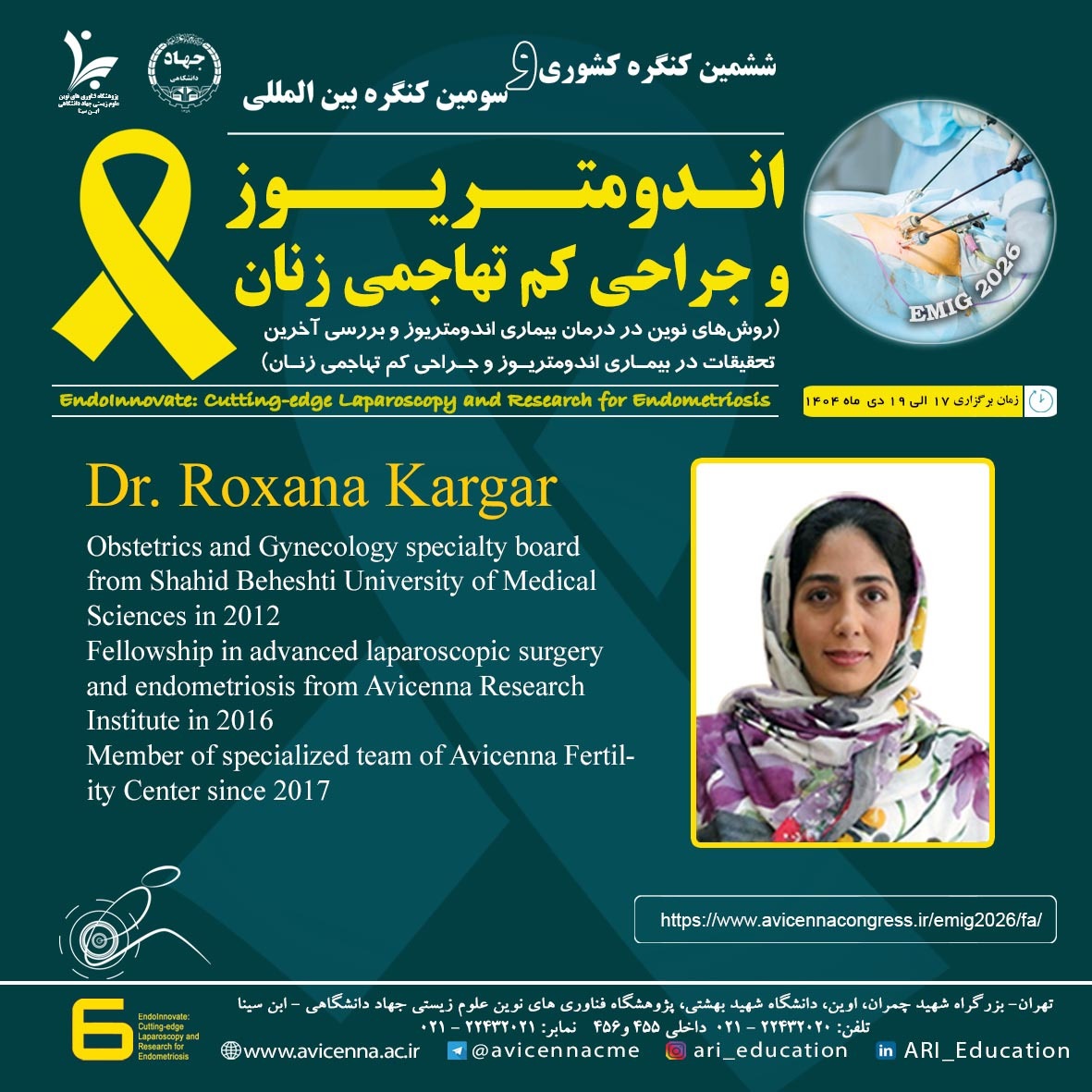 معرفی سرکارخانم دکتر رکسانا کارگر به عنوان عضو پانل و سخنران ششمین کنگره ملی و سومین کنگره بین المللی اندومتریوز و جراحی کم تهاجمی زنان