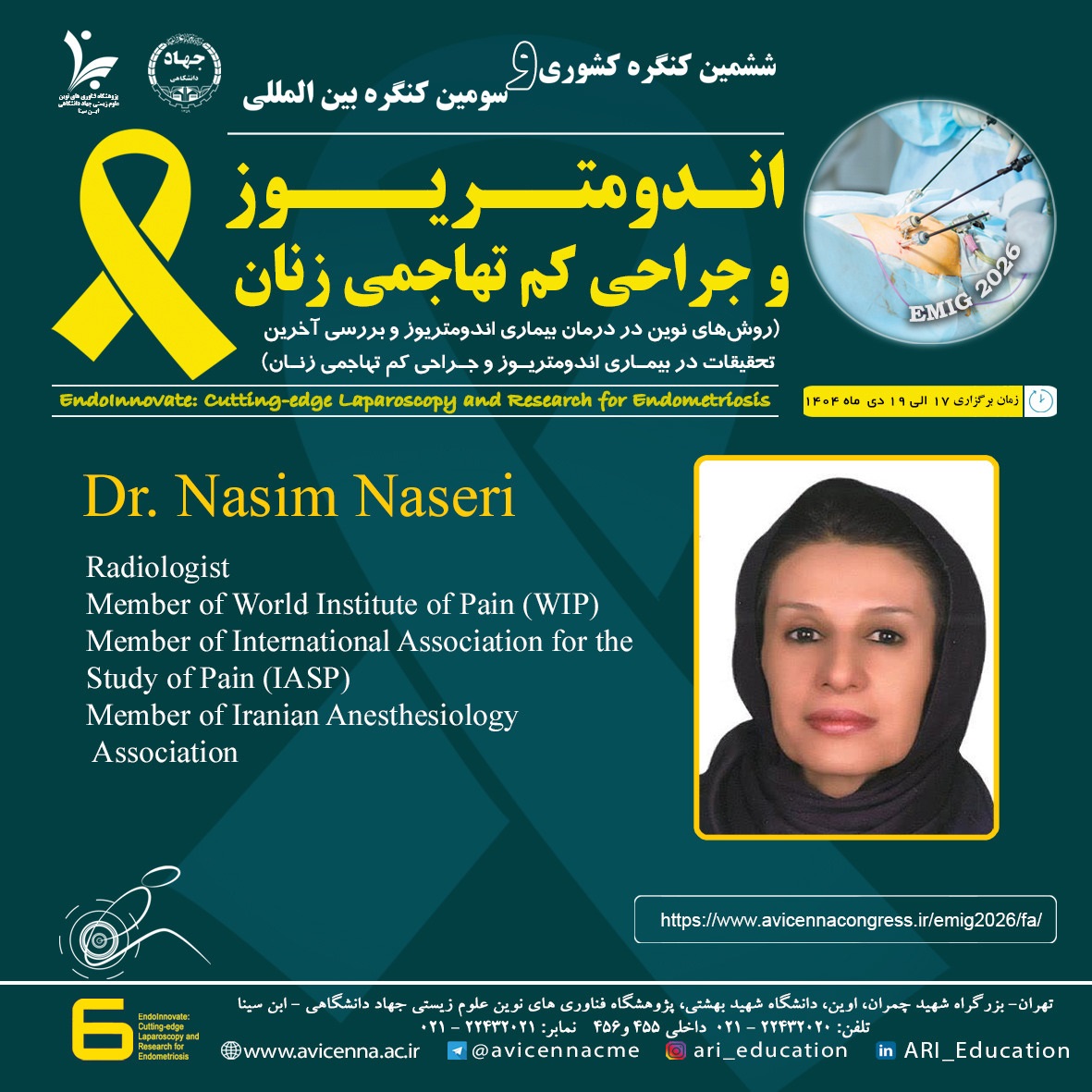 معرفی سرکارخانم دکتر نسیم ناصری به عنوان عضو پانل و سخنران ششمین کنگره ملی و سومین کنگره بین المللی اندومتریوز و جراحی کم تهاجمی زنان