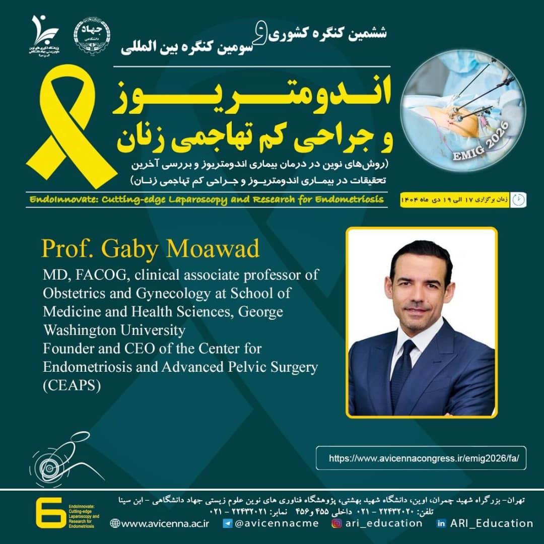 پروفسور گابی، استاد برجسته جهانی در کنگره بینالمللی اندومتریوز پژوهشگاه ابنسینا حضور خواهد داشت